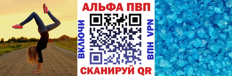 A-PVP мука  купить наркотик  Кисловодск 