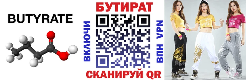купить наркотики сайты  Кисловодск  Бутират оксана 