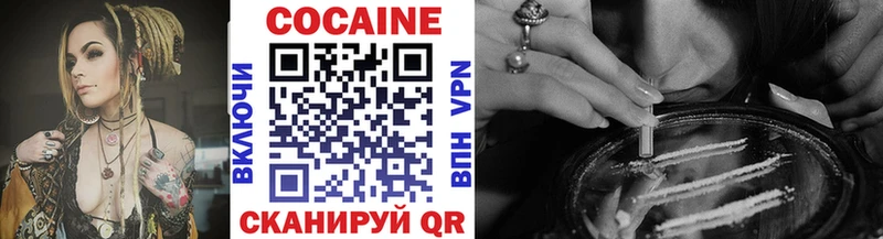 Cocaine 97%  Кисловодск 