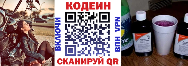купить наркотик  Кисловодск  Кодеин Purple Drank 