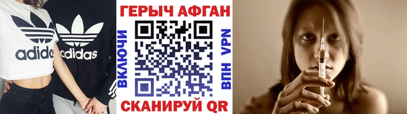 хочу наркоту  Кисловодск  Героин Афган 