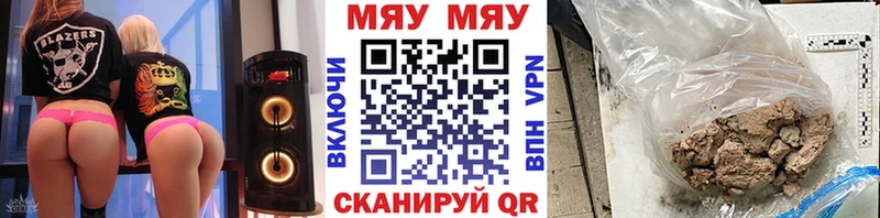 МЯУ-МЯУ mephedrone  цена   kraken рабочий сайт  Кисловодск 