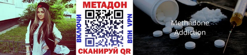 Метадон белоснежный  как найти наркотики  Кисловодск 