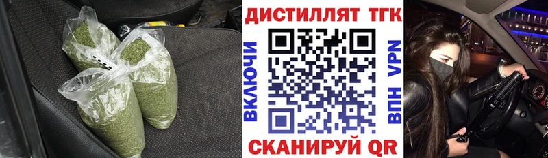 ТГК жижа  Кисловодск 